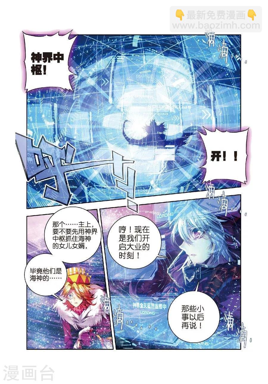 第19话 大危机！毁灭之神控制神界中枢！-第20话