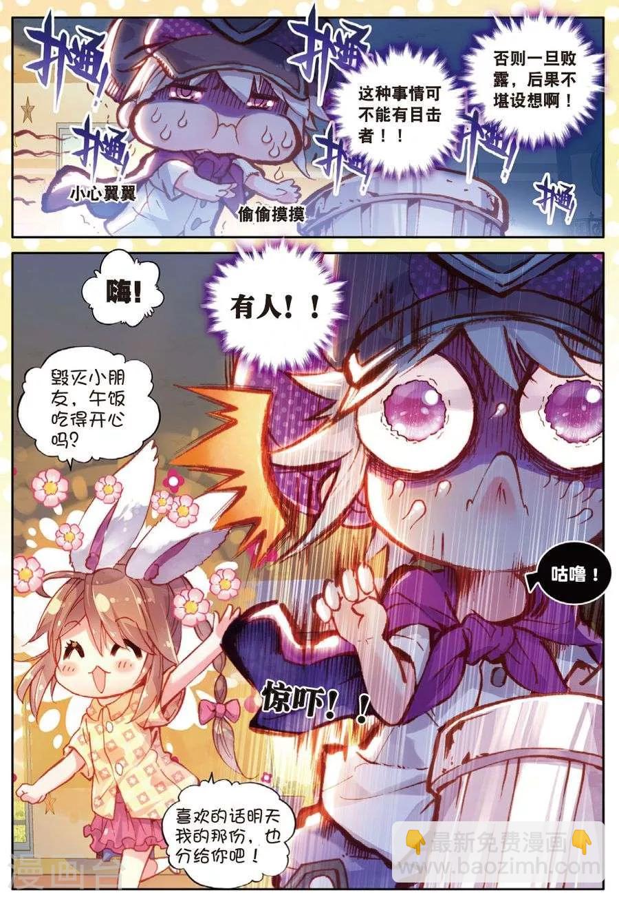 番外2 毁灭小朋友的神界制霸计划-第22话