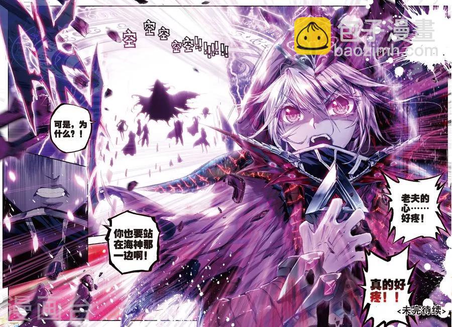 第22话 七大元素神-第24话