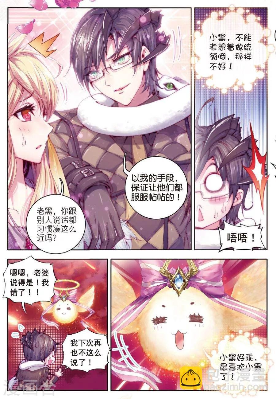 第22话 七大元素神-第24话