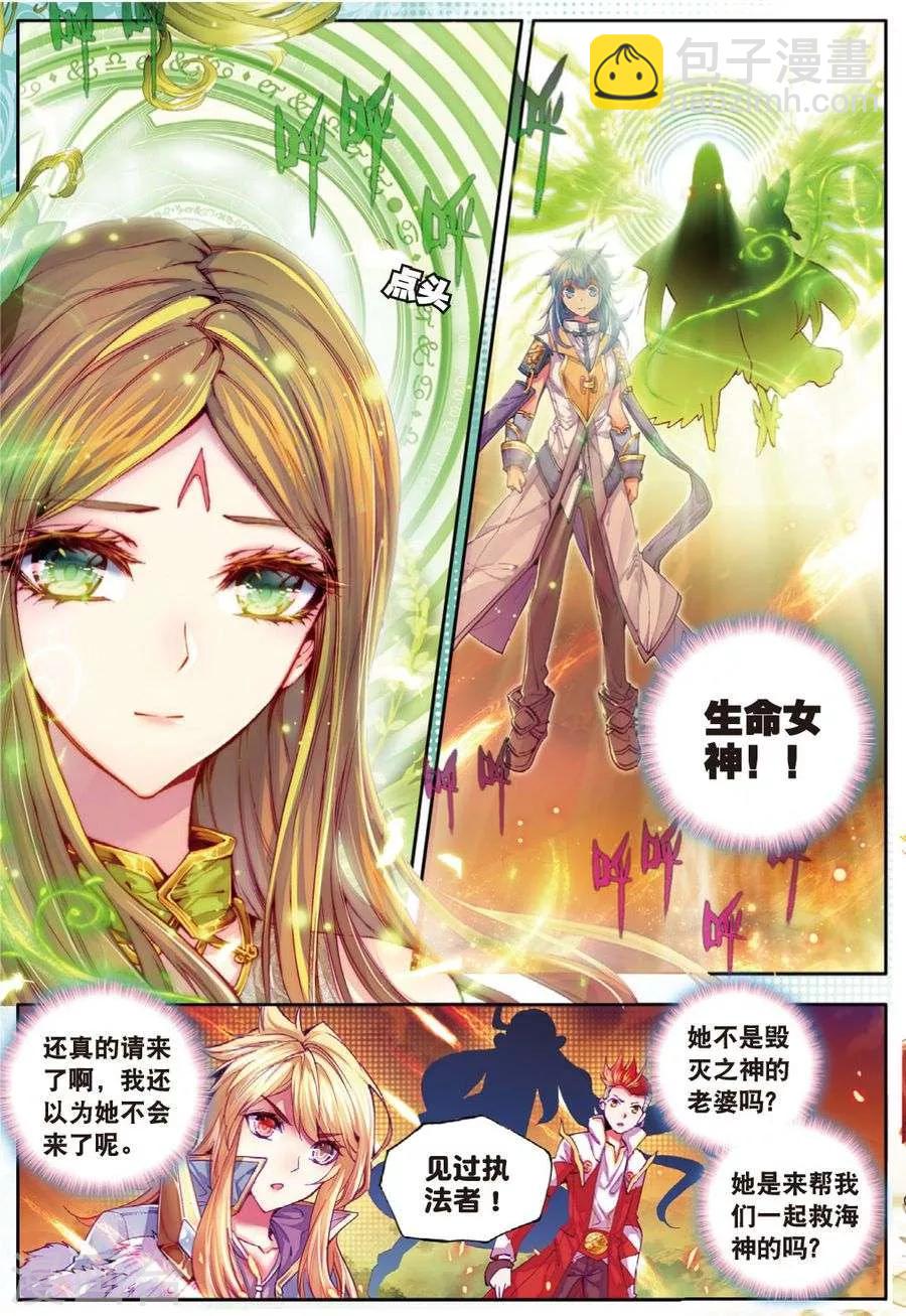 第22话 七大元素神-第24话