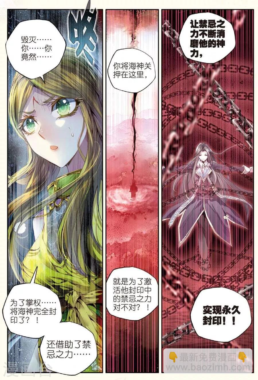 第24话 毁灭与生命-第26话