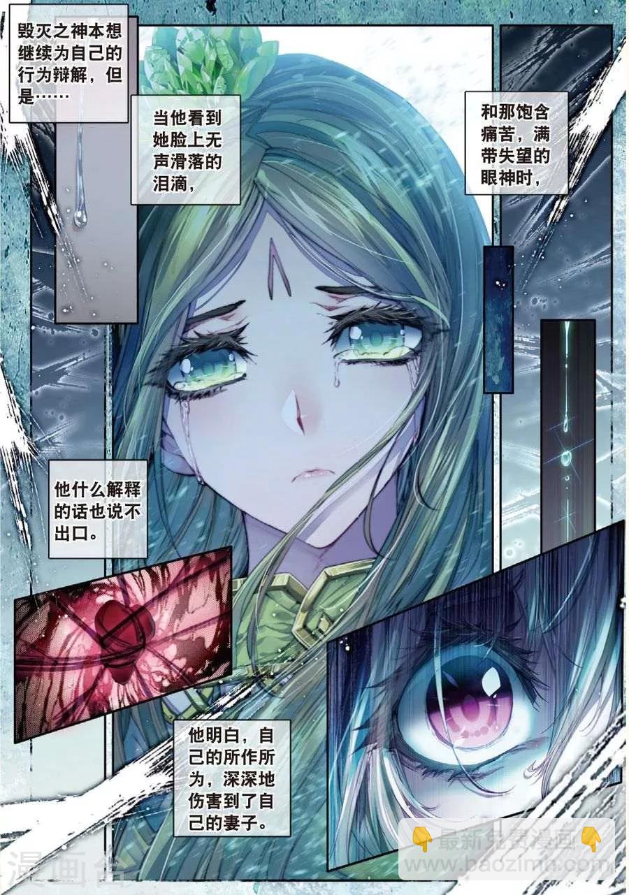 第24话 毁灭与生命-第26话