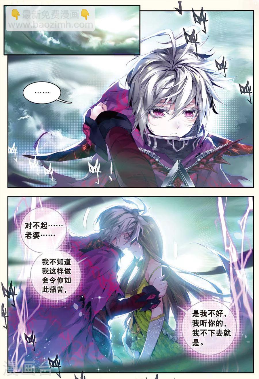 第24话 毁灭与生命-第26话