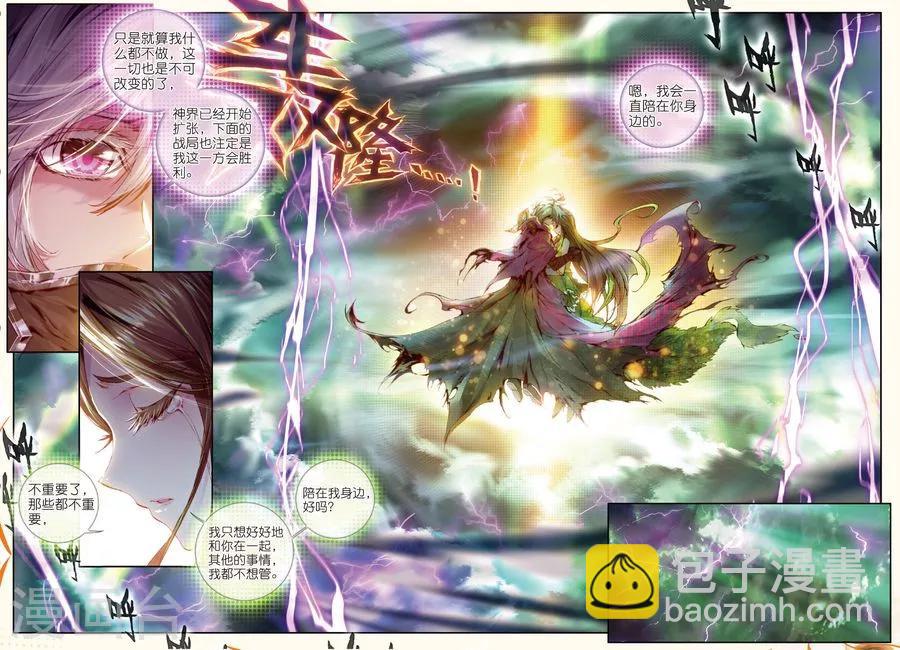 第24话 毁灭与生命-第26话