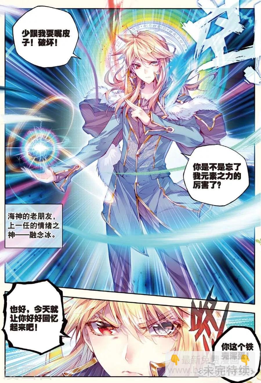 第24话 毁灭与生命-第26话