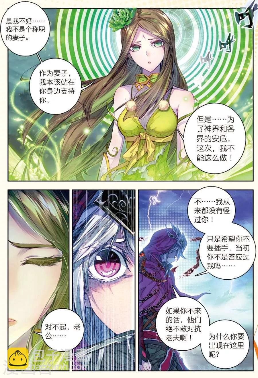 第24话 毁灭与生命-第26话