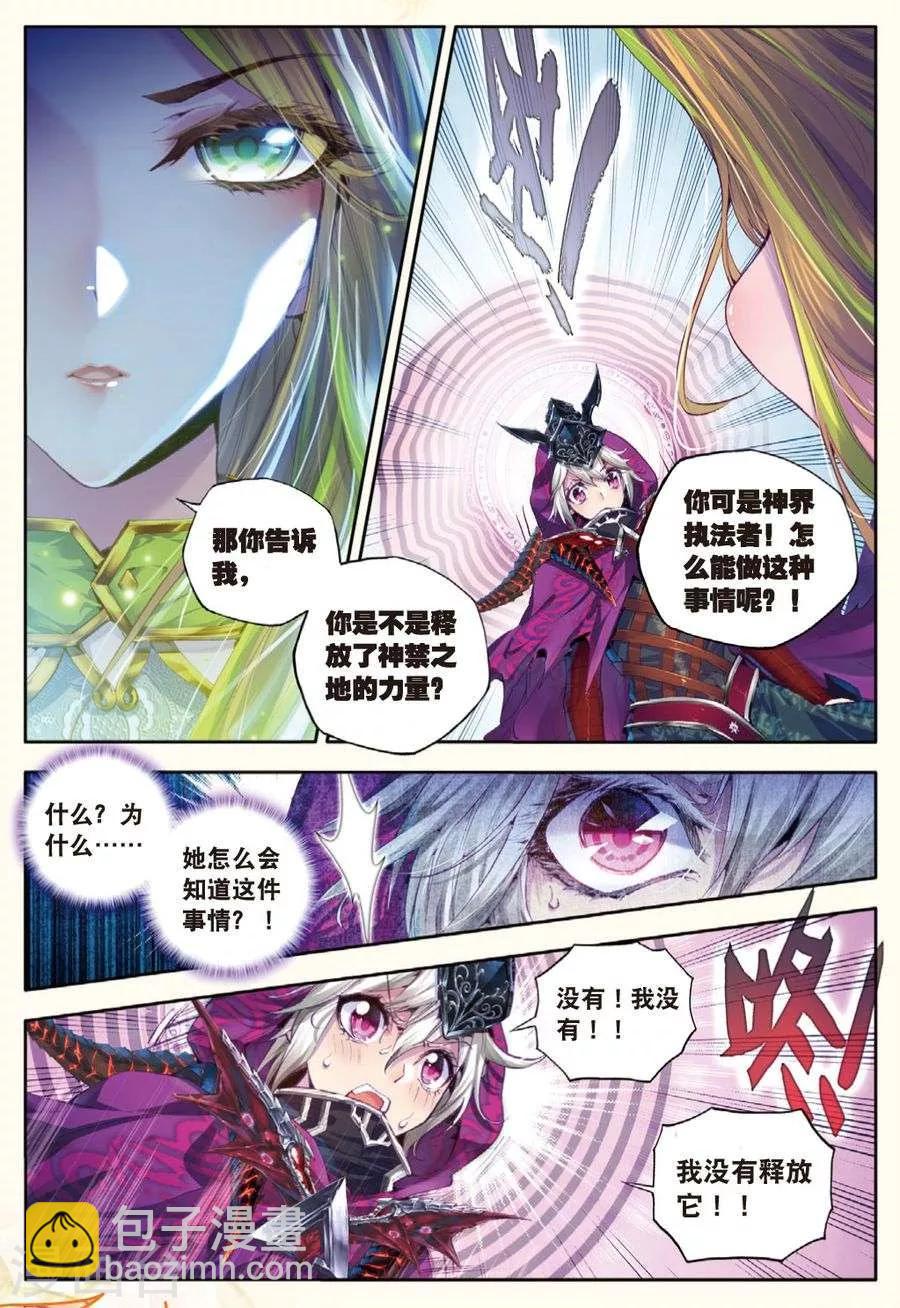 第24话 毁灭与生命-第26话