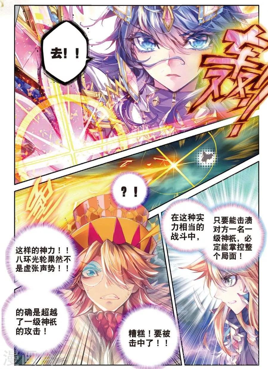 第26话 原罪神降临神罚大阵-第28话