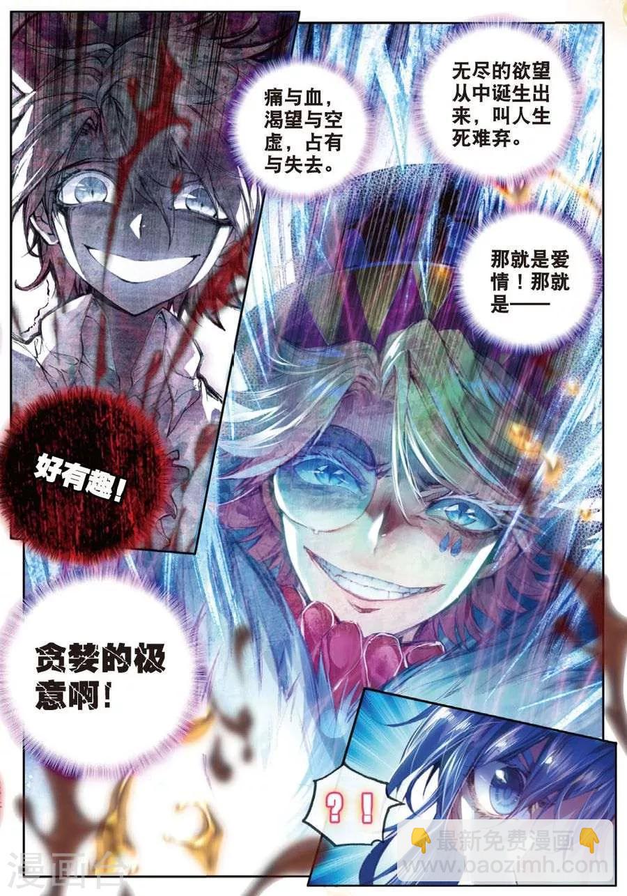 第26话 原罪神降临神罚大阵-第28话