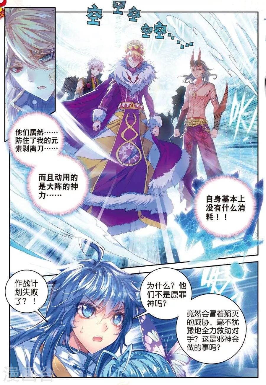 第28话 我要向你挑战！-第30话