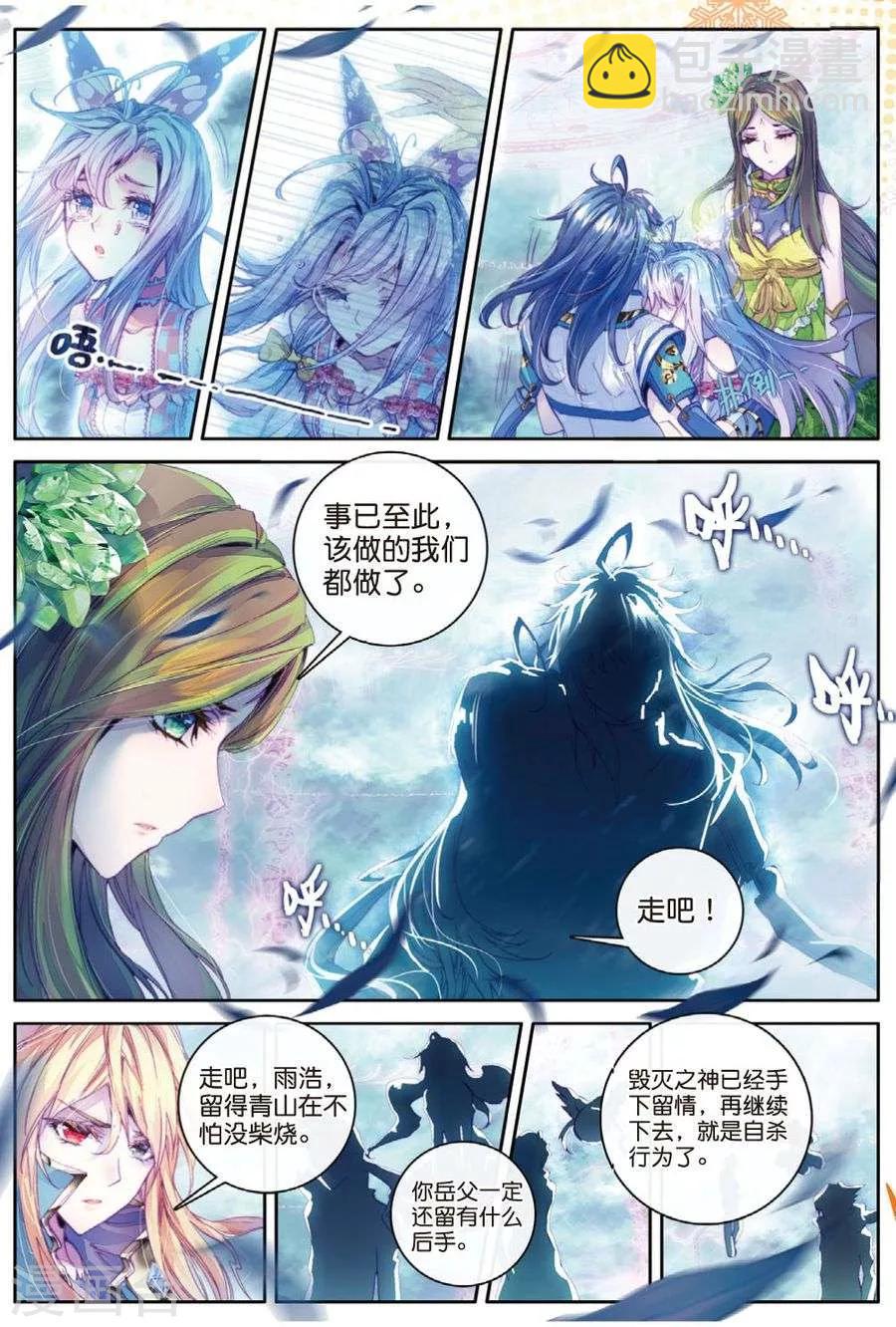 第28话 我要向你挑战！-第30话