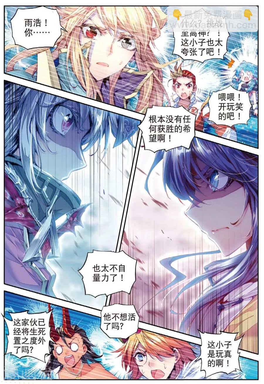 第28话 我要向你挑战！-第30话