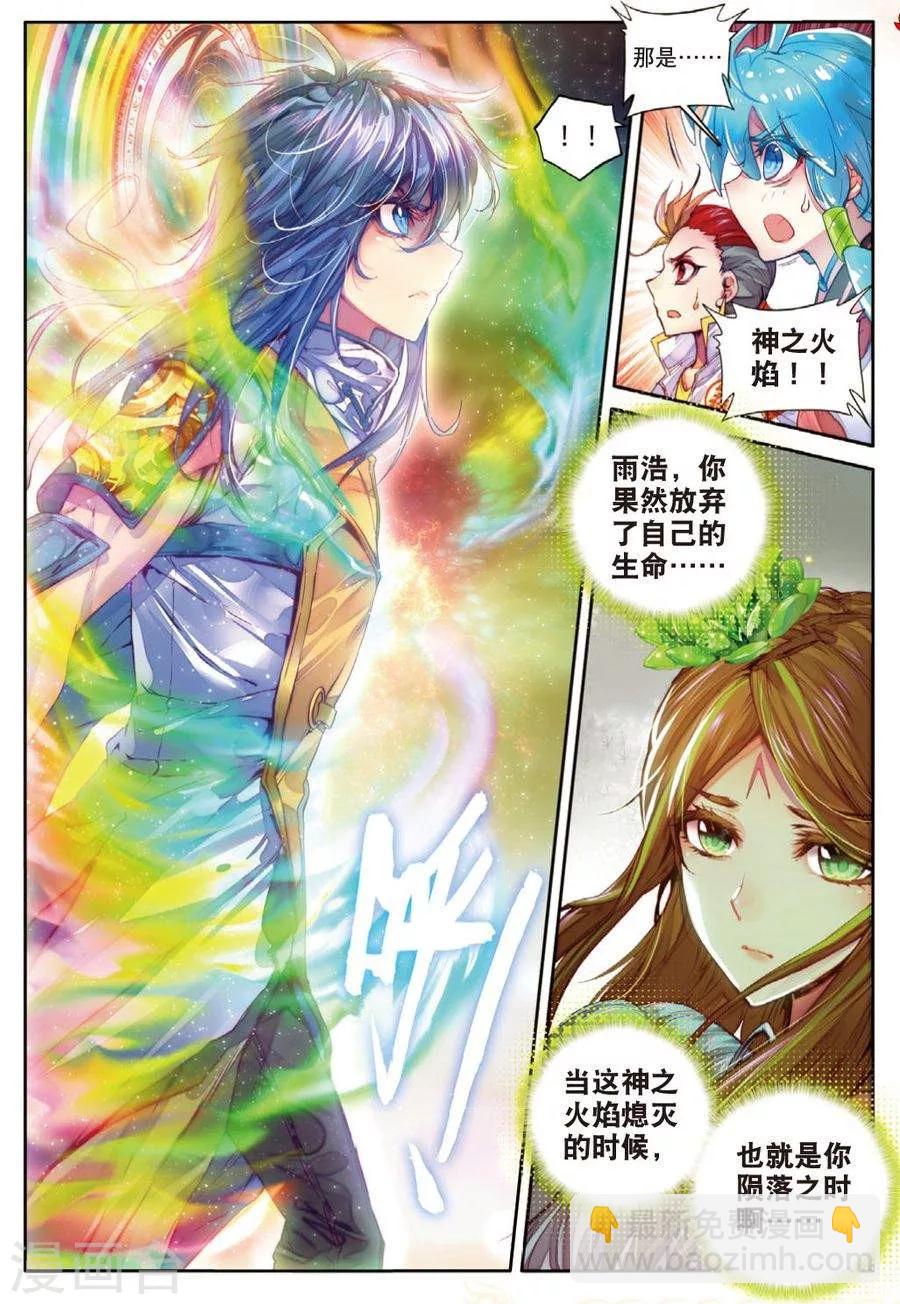 第28话 我要向你挑战！-第30话