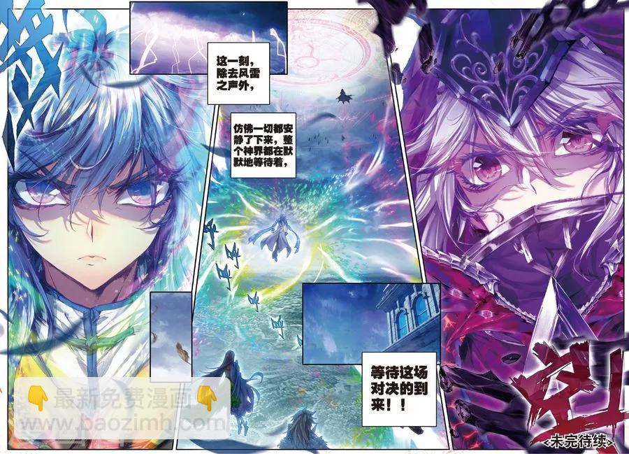 第28话 我要向你挑战！-第30话