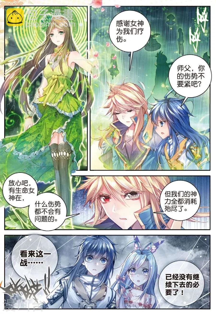 第28话 我要向你挑战！-第30话