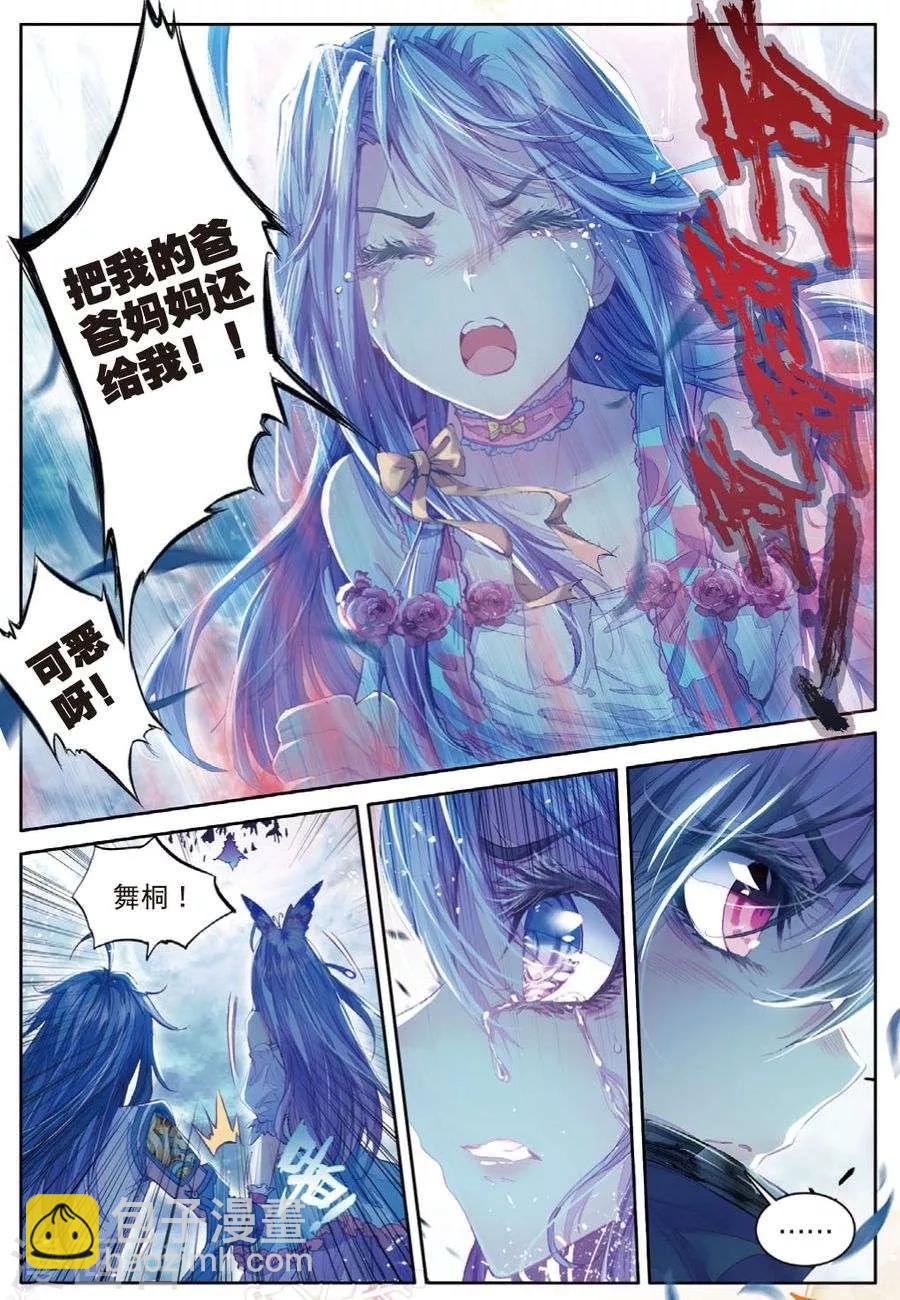 第28话 我要向你挑战！-第30话