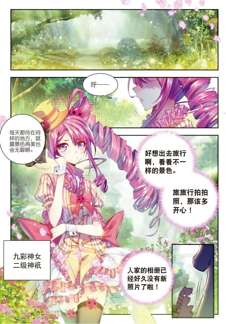 第4话 贪食之神&欲望之神-第4话