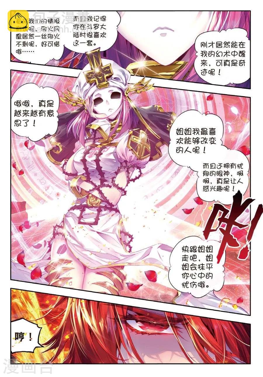 第4话 贪食之神&欲望之神-第4话