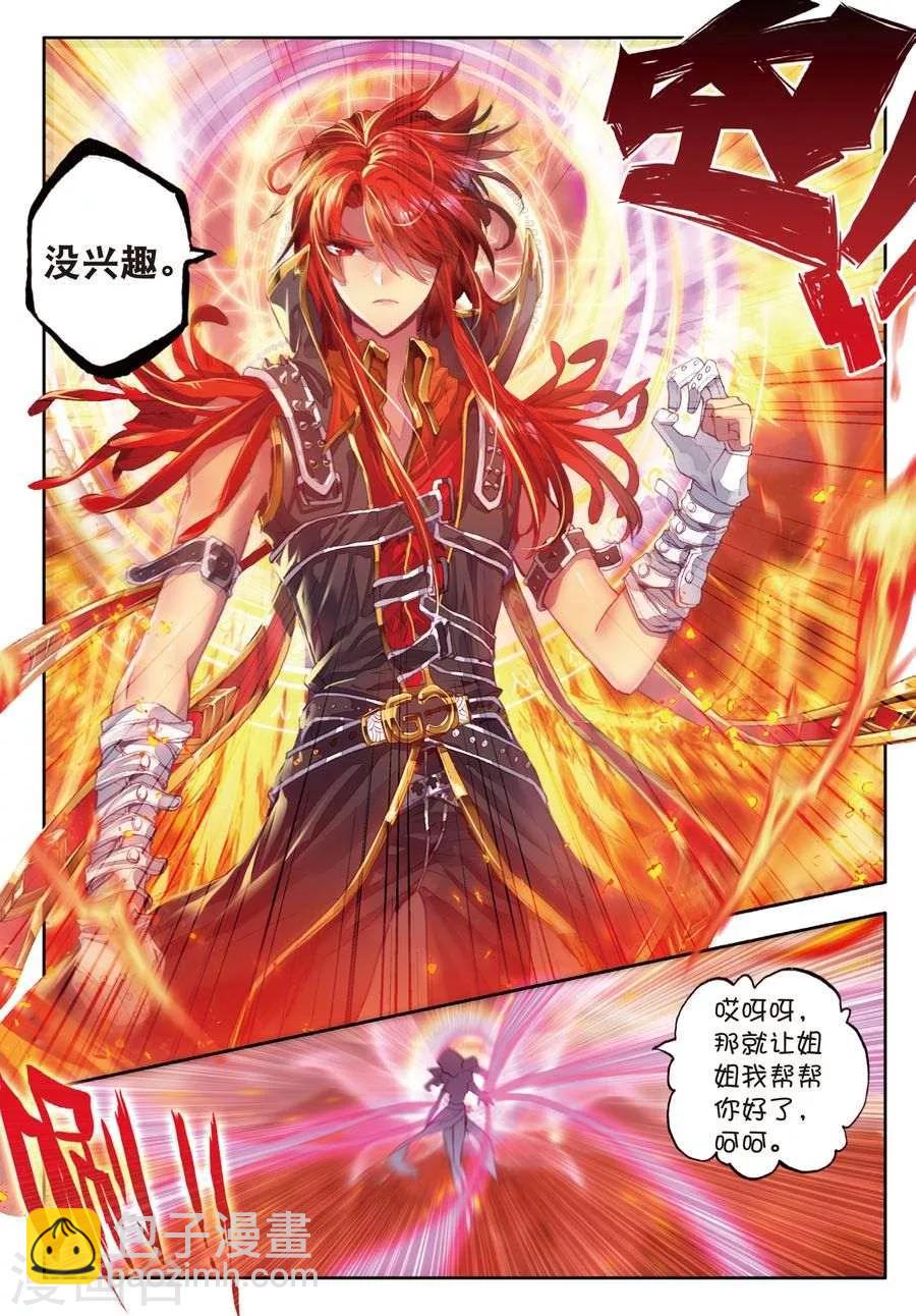 第4话 贪食之神&欲望之神-第4话