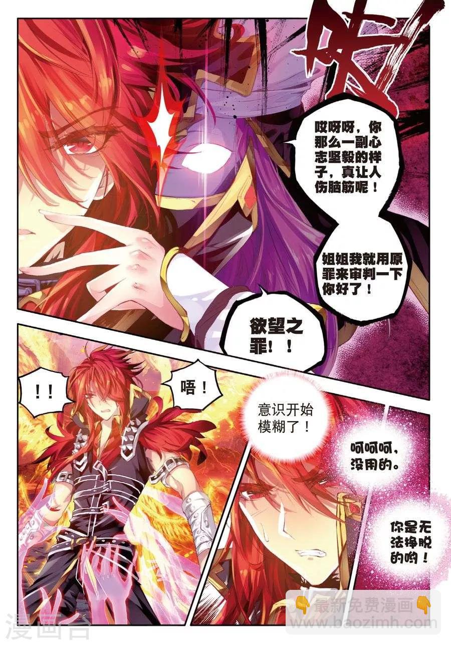 第4话 贪食之神&欲望之神-第4话