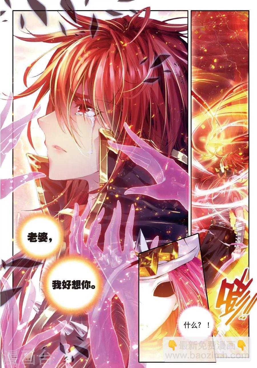 第4话 贪食之神&欲望之神-第4话