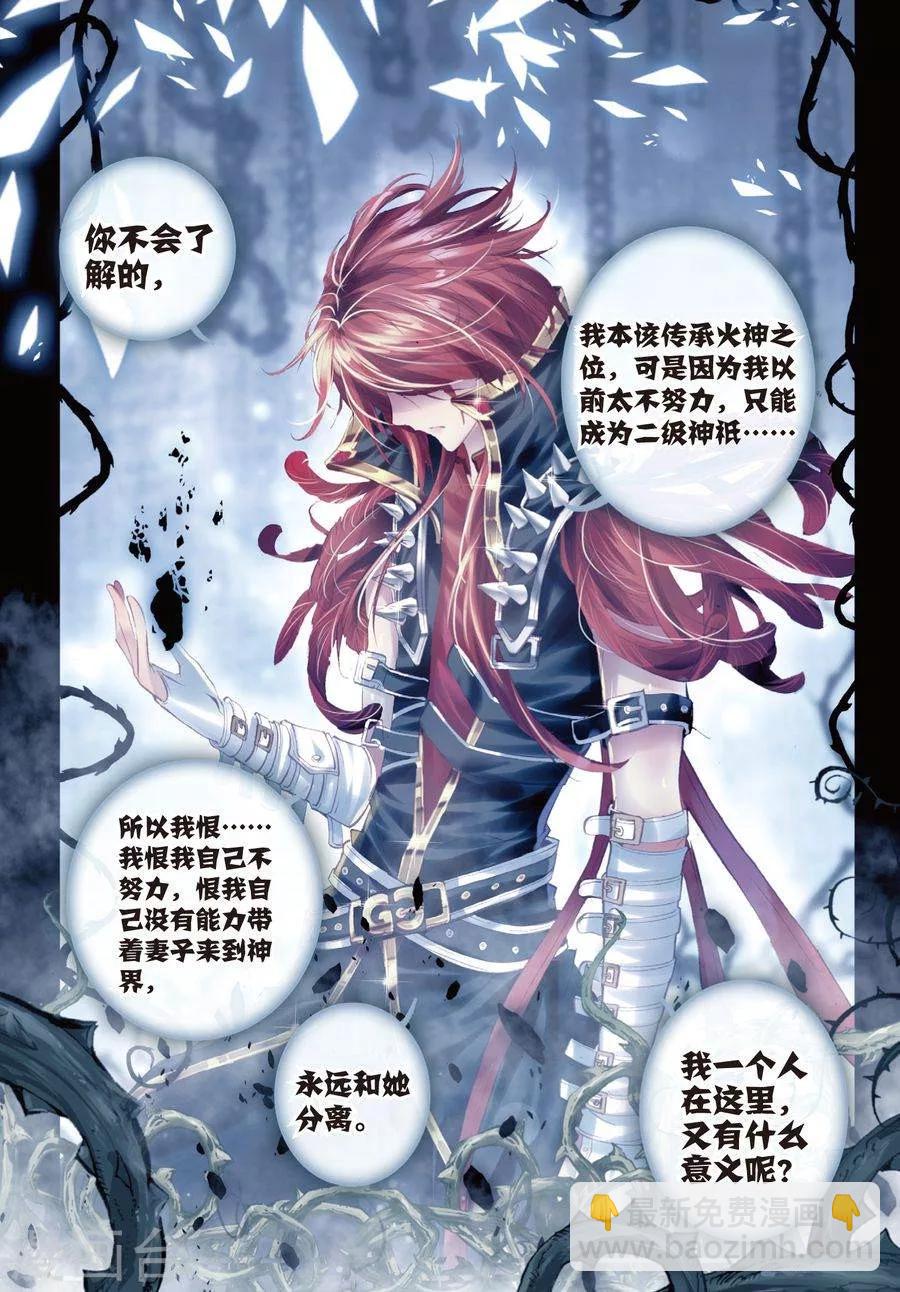 第4话 贪食之神&欲望之神-第4话