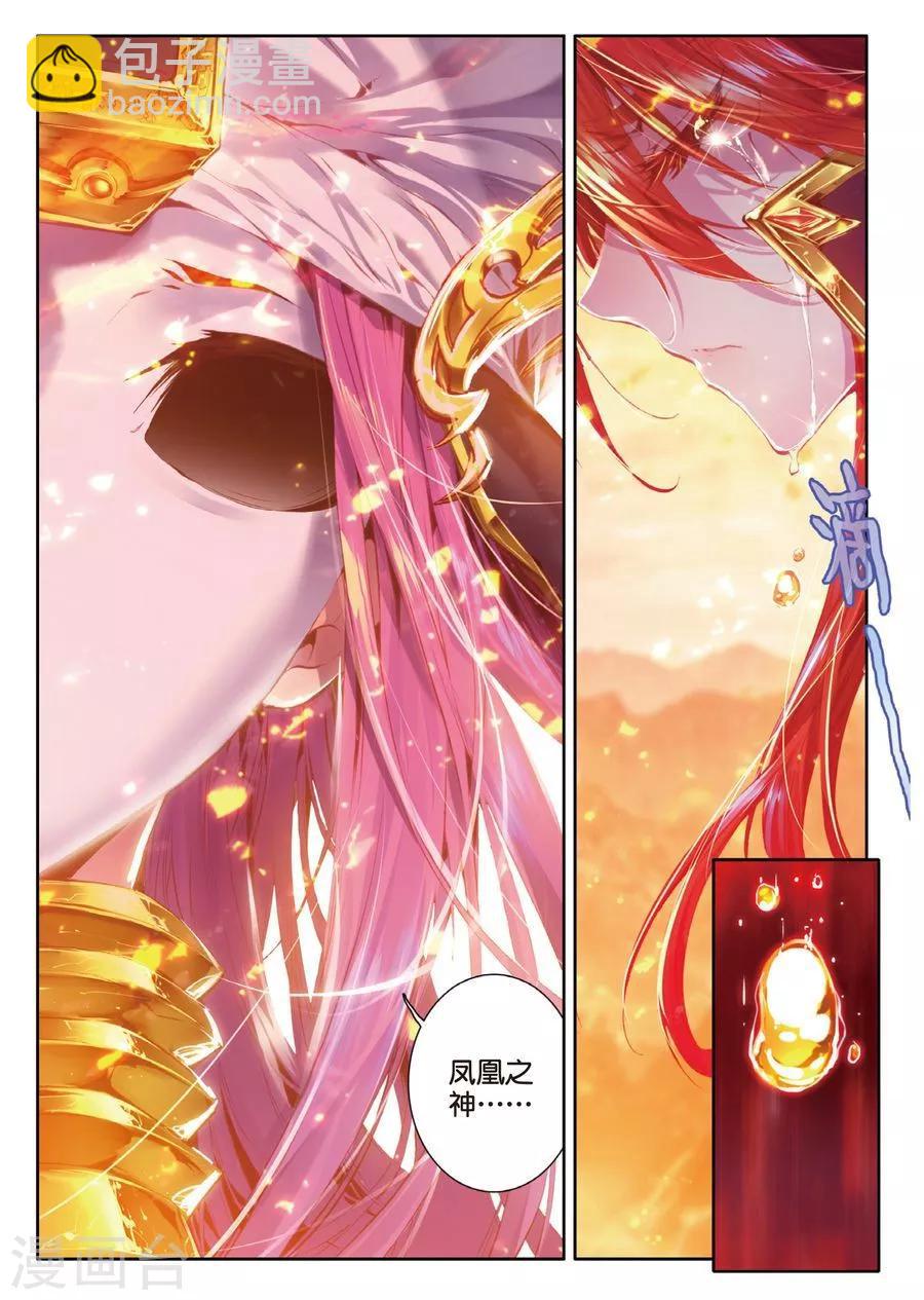 第4话 贪食之神&欲望之神-第4话