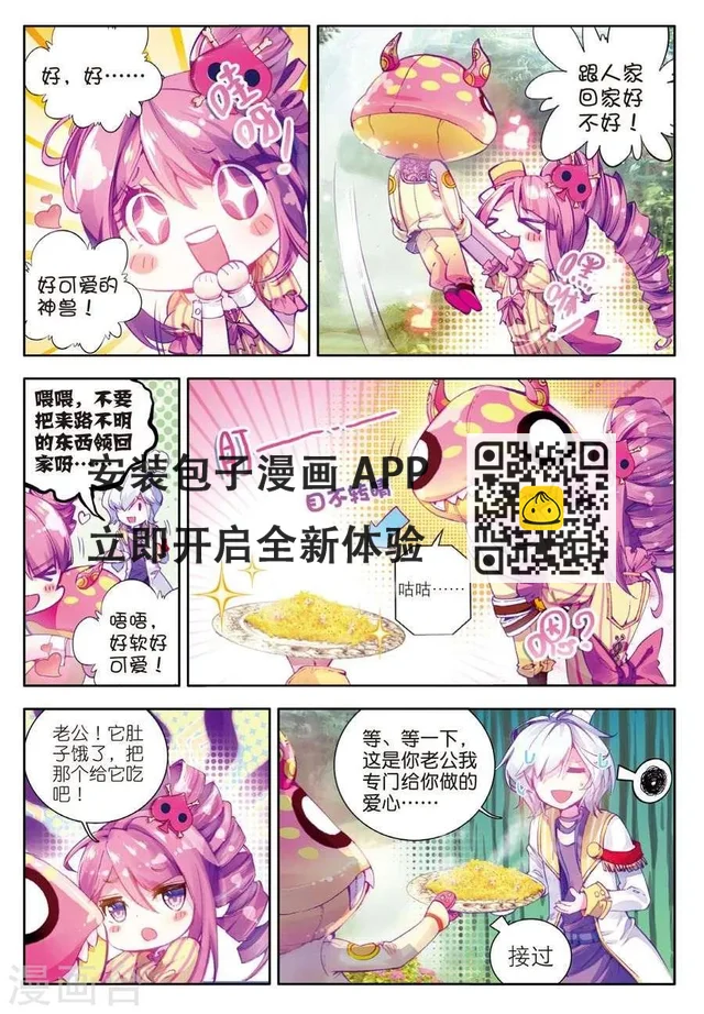 第4话 贪食之神&欲望之神-第4话