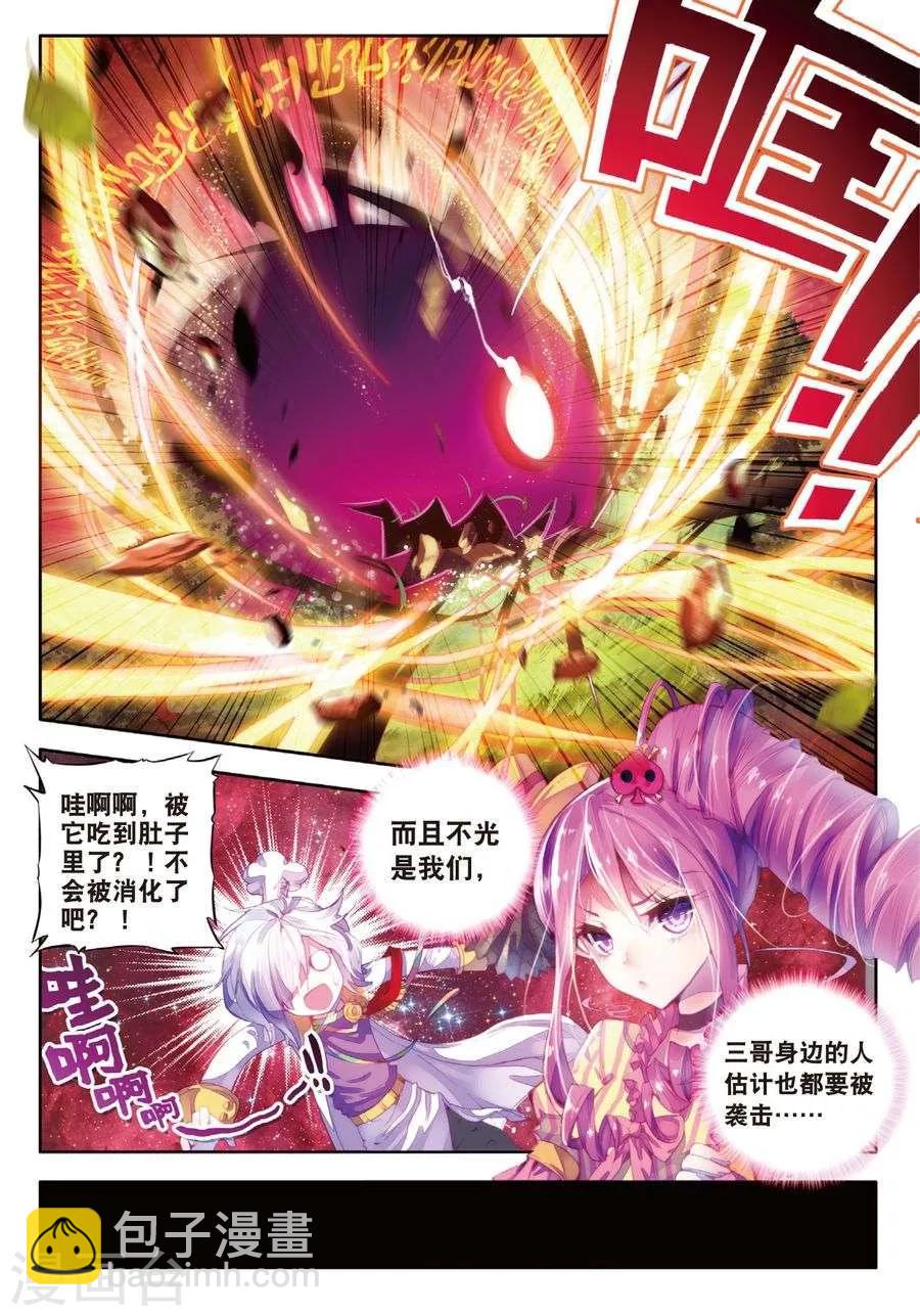 第4话 贪食之神&欲望之神-第4话