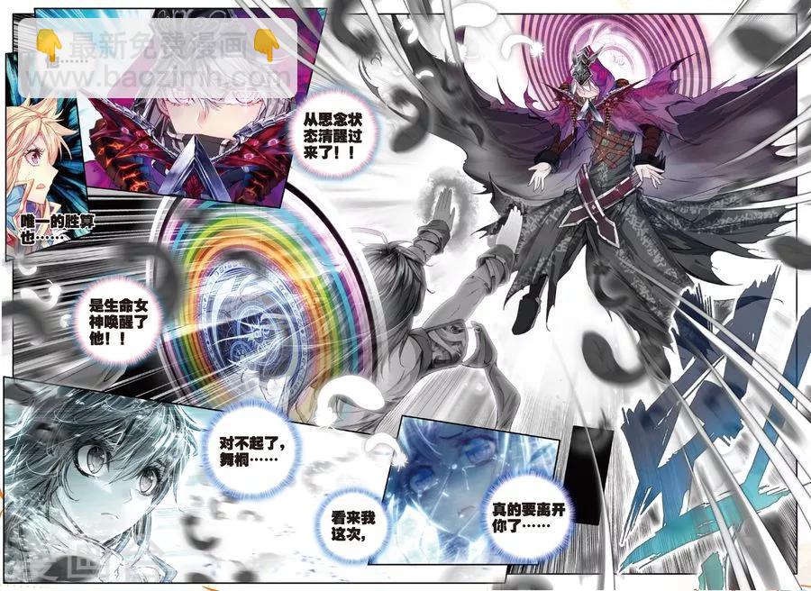 第30话 心中的思念-第32话