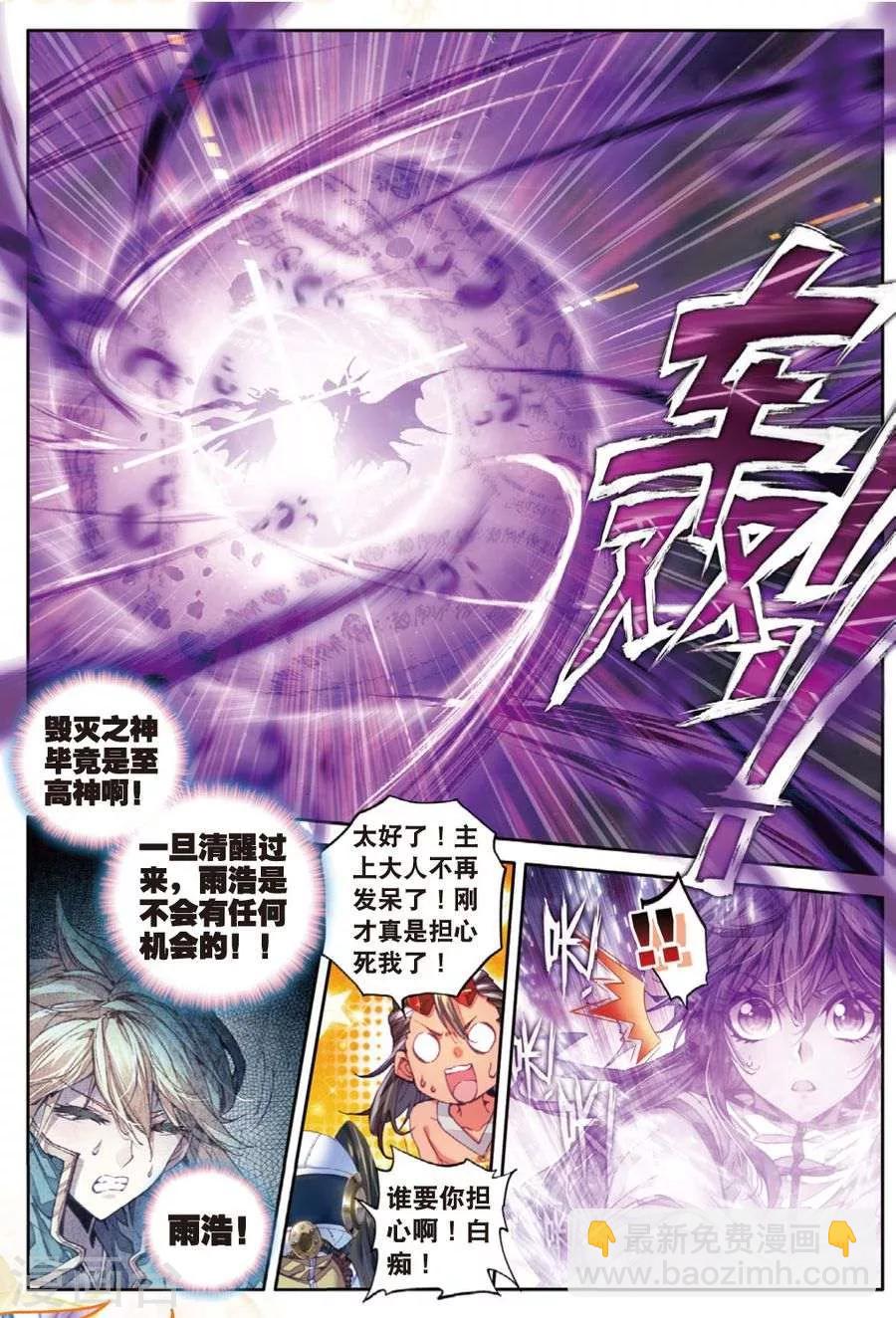 第30话 心中的思念-第32话