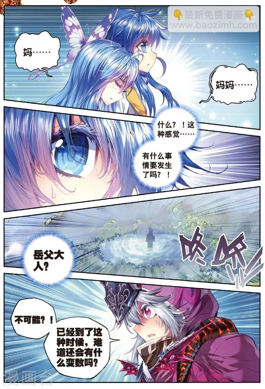 第30话 心中的思念-第32话