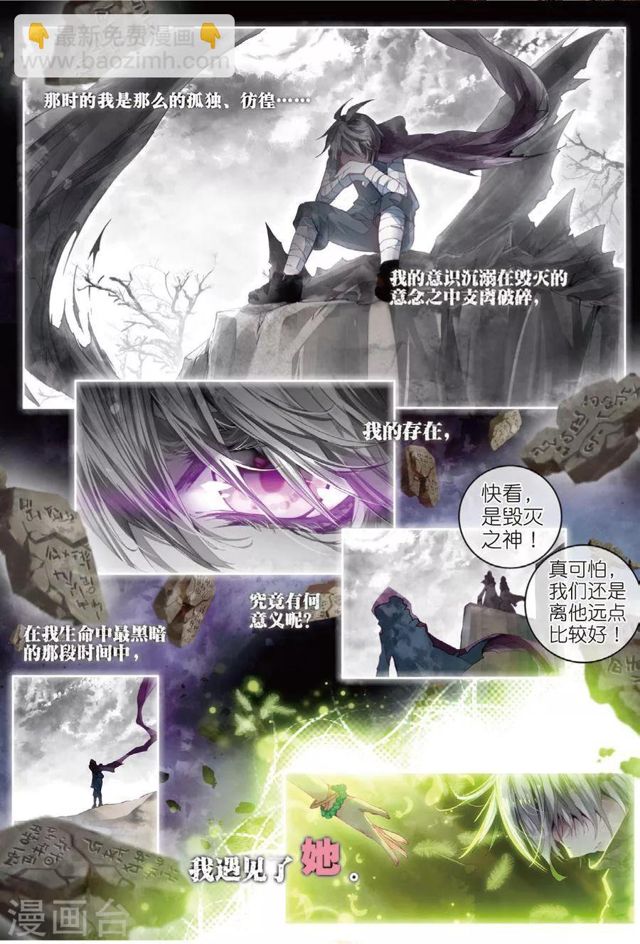 第30话 心中的思念-第32话