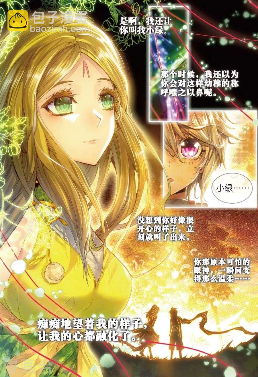 第30话 心中的思念-第32话