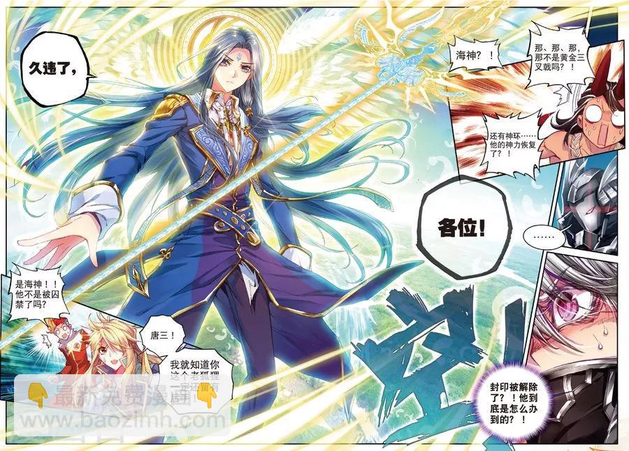 第31话 唐舞麟诞生-第34话