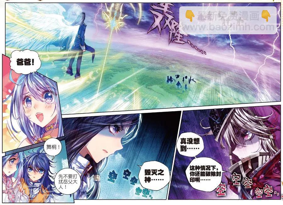 第31话 唐舞麟诞生-第34话