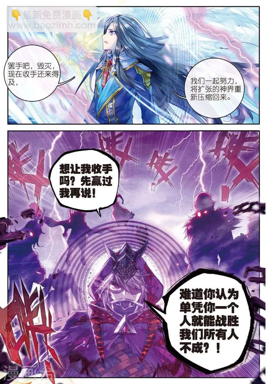 第31话 唐舞麟诞生-第34话