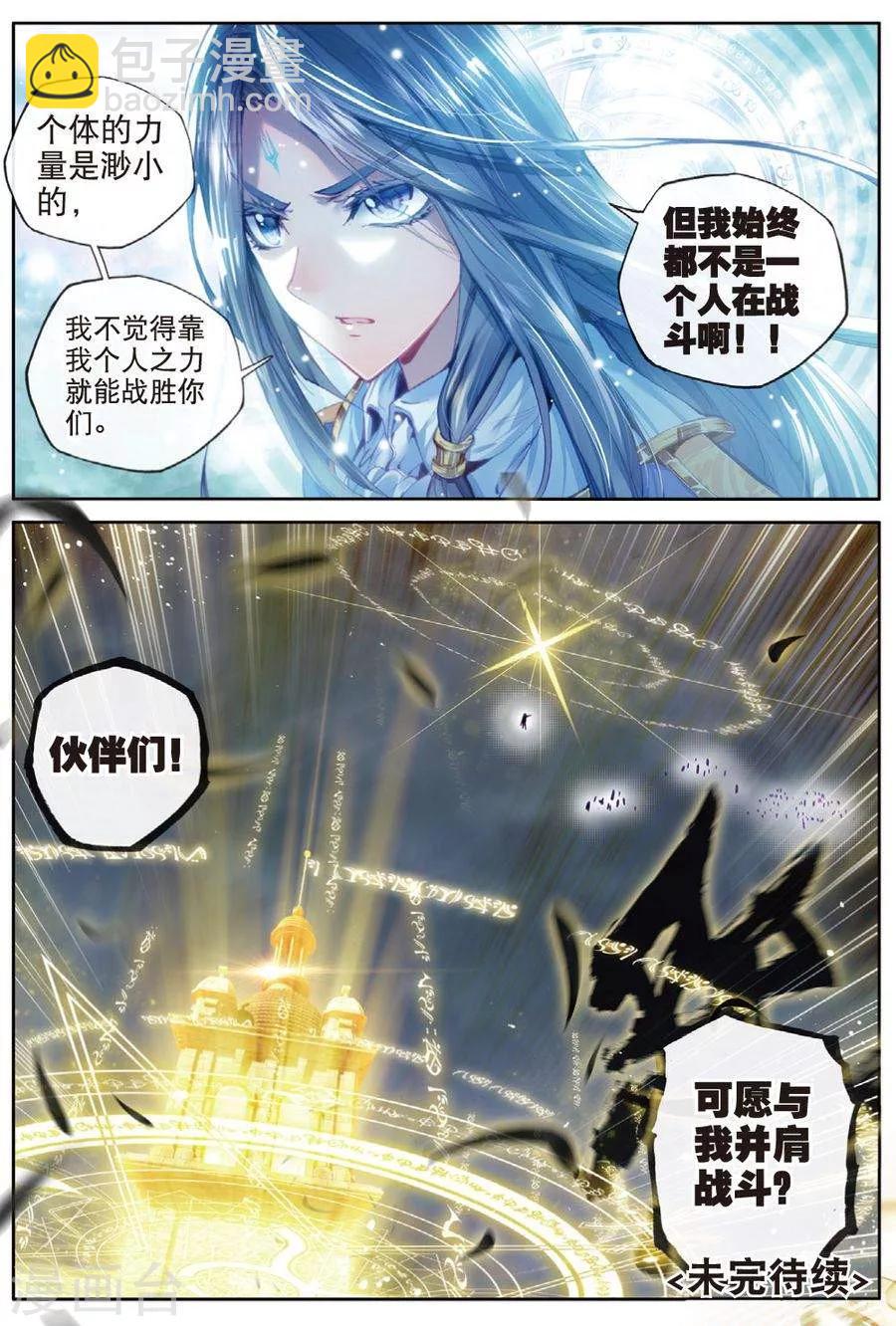 第31话 唐舞麟诞生-第34话