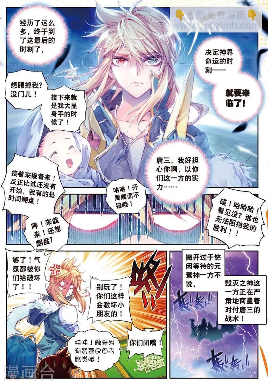 第33话 修罗神！降临！-第36话