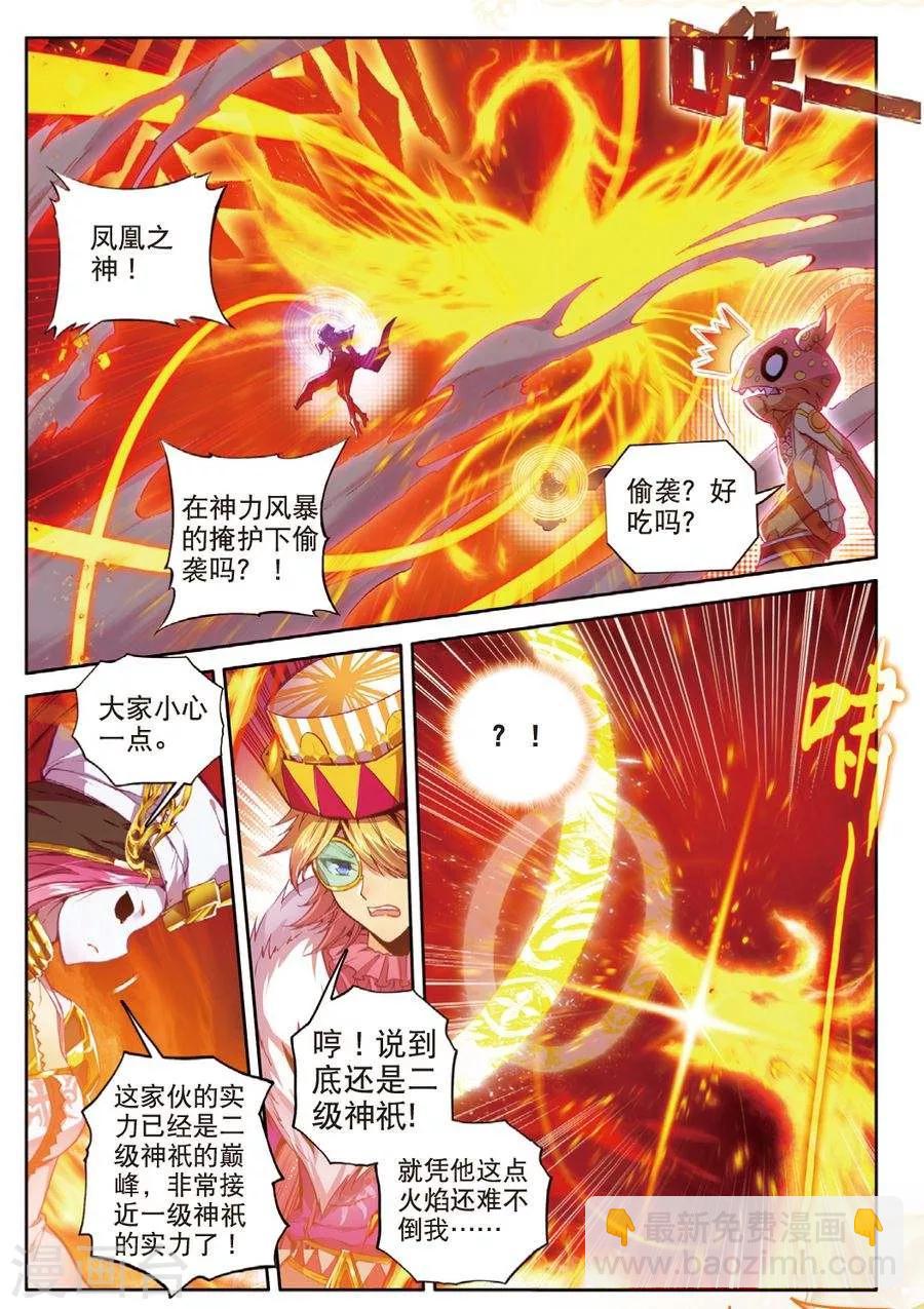 第35话 食神的修罗血剑！-第38话