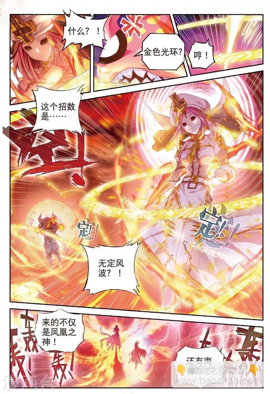 第35话 食神的修罗血剑！-第38话