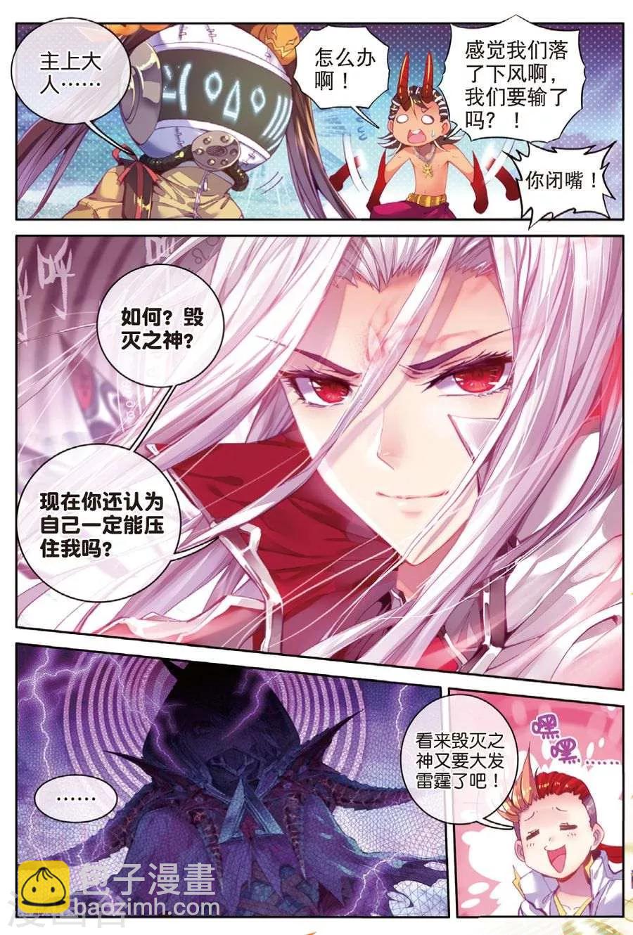 第35话 食神的修罗血剑！-第38话