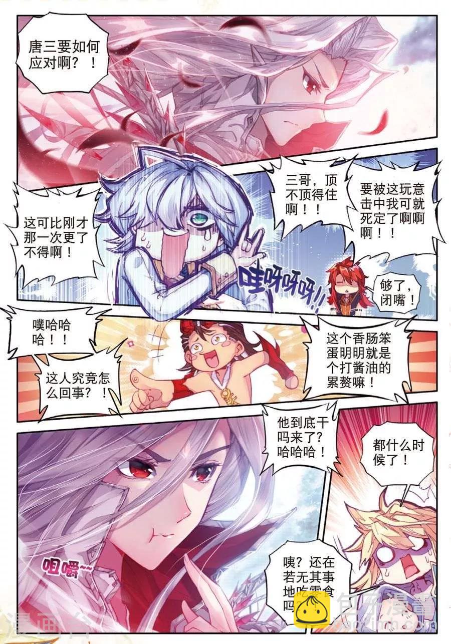 第35话 食神的修罗血剑！-第38话