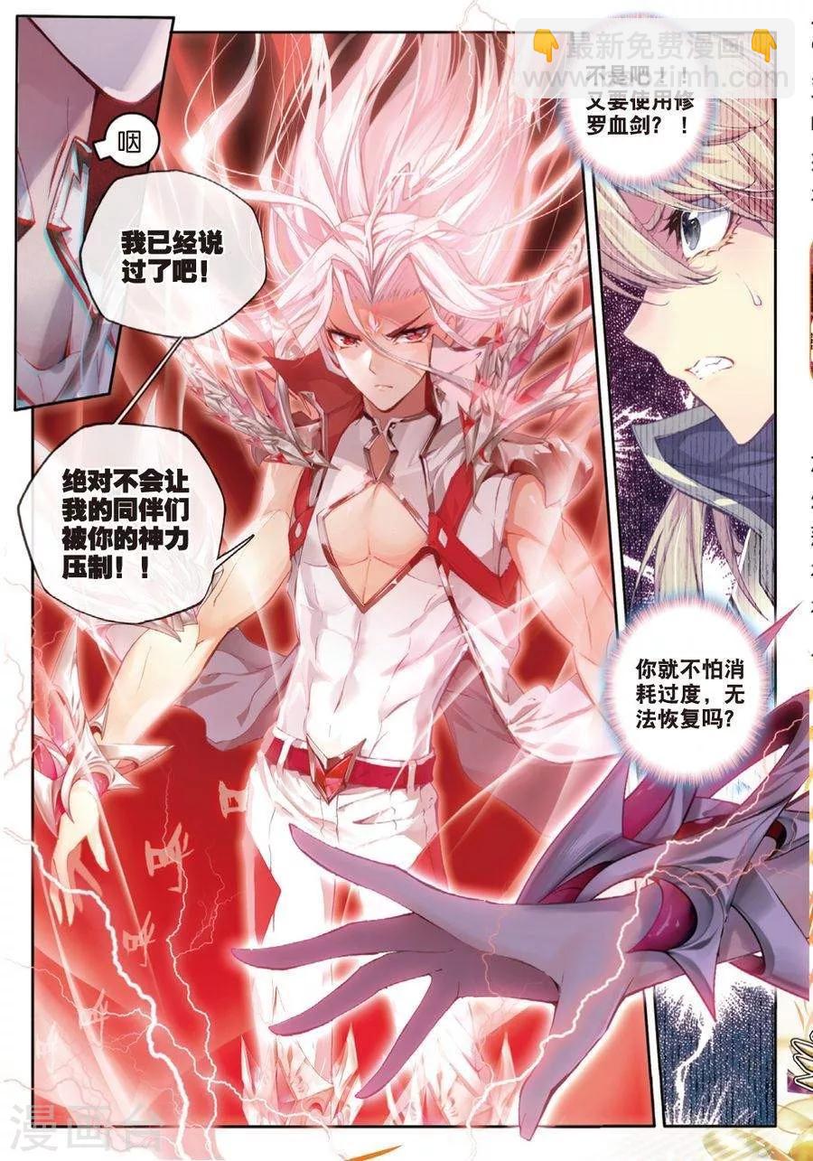 第35话 食神的修罗血剑！-第38话