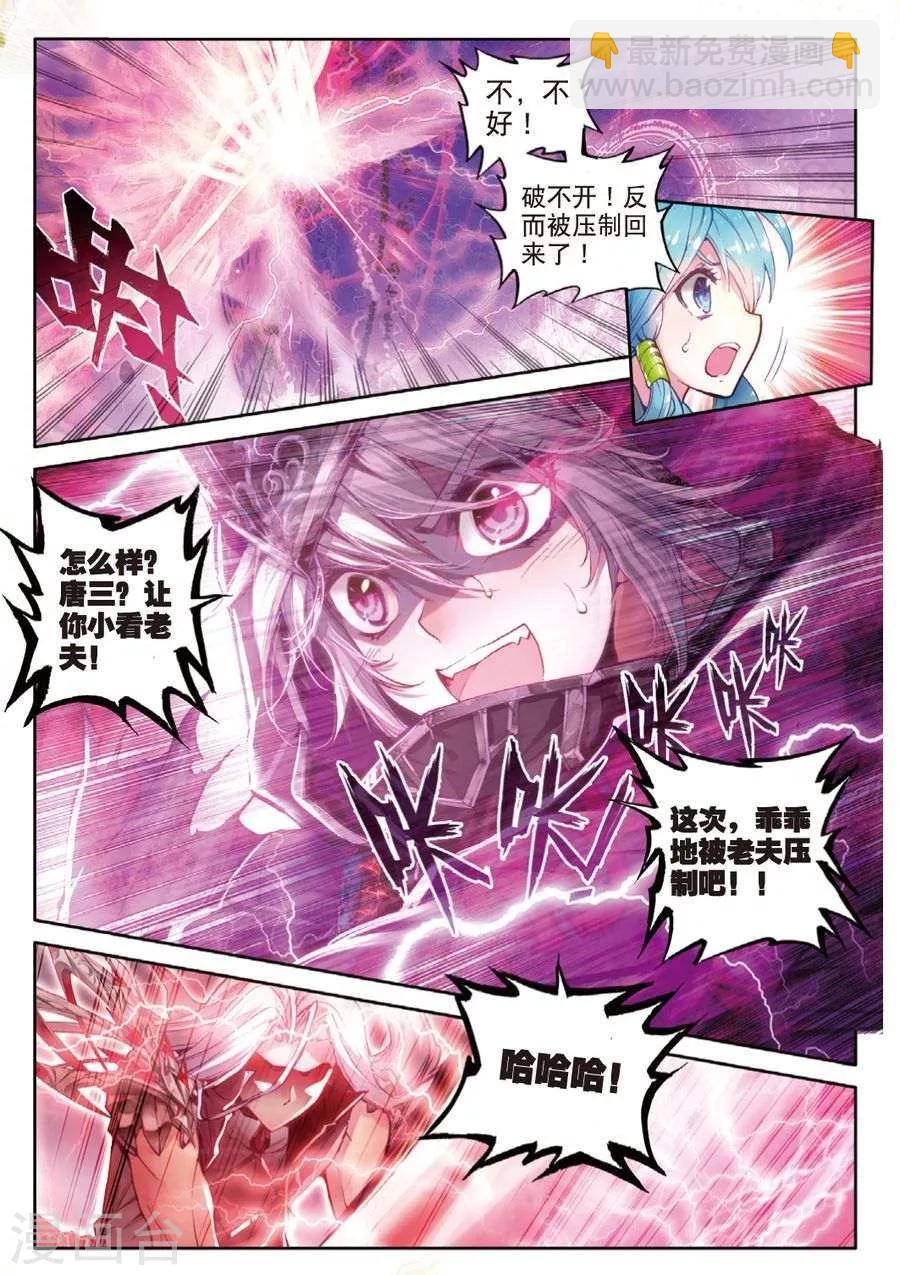 第35话 食神的修罗血剑！-第38话