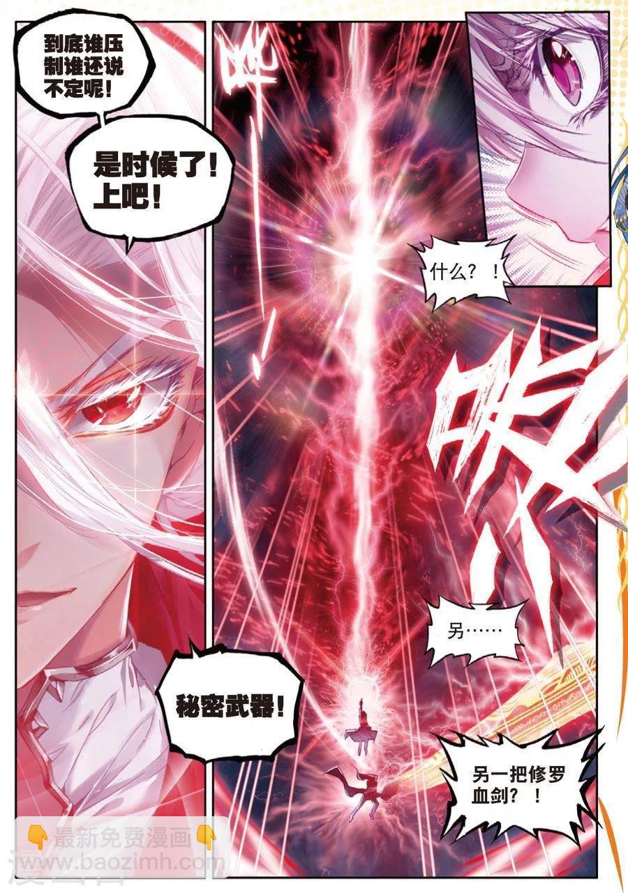 第35话 食神的修罗血剑！-第38话