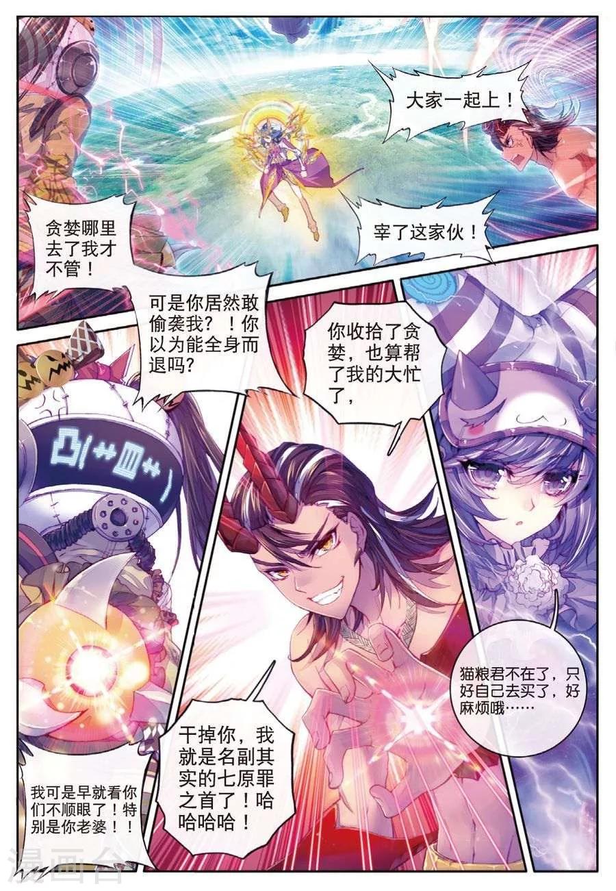 第37话 逆转？逆转！-第40话