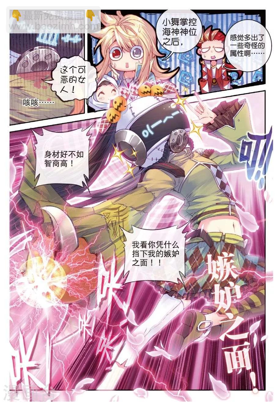 第37话 逆转？逆转！-第40话