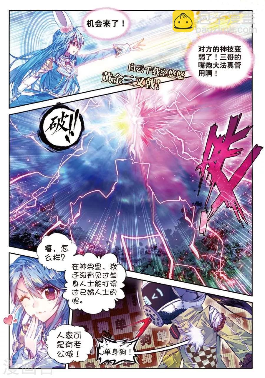 第37话 逆转？逆转！-第40话